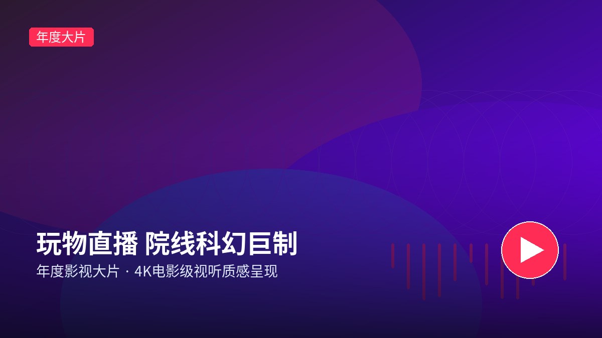 半糖直播