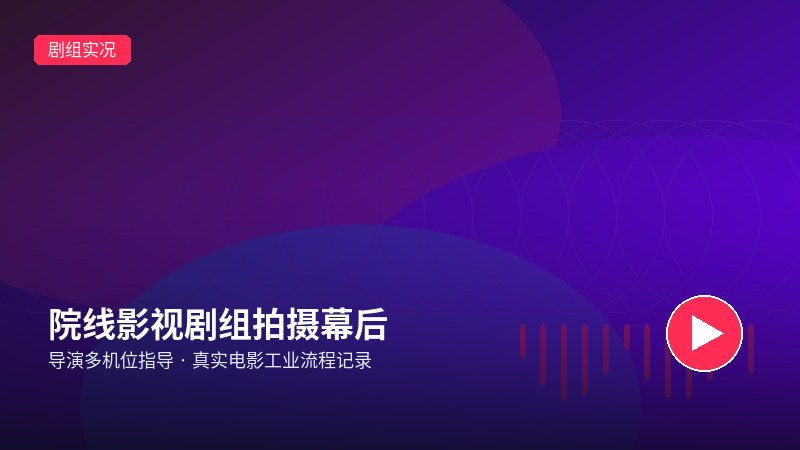 半糖直播