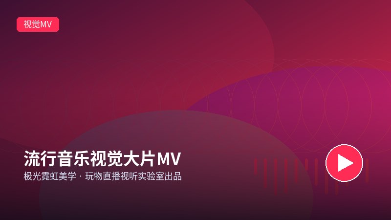 半糖直播